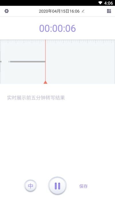 全新录音