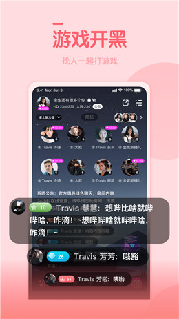 管鲍之交app