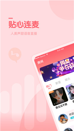 管鲍之交app