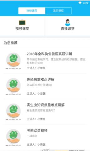 指兽