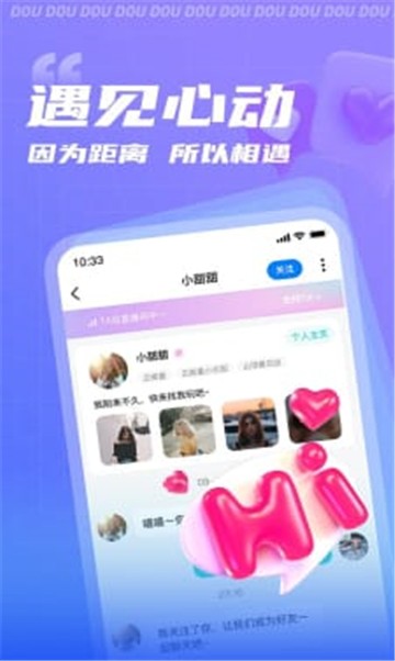 萌定交友