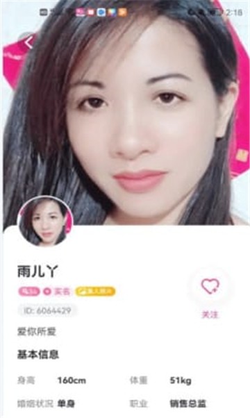 酒陌交友