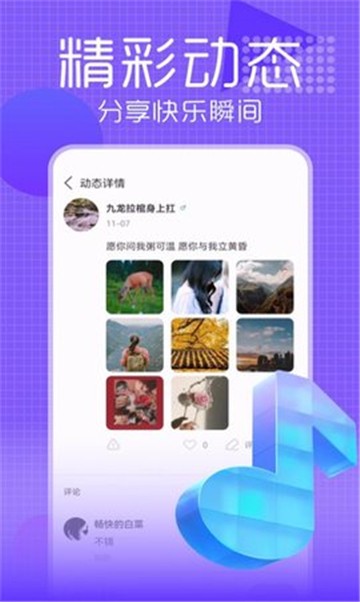 酒陌交友