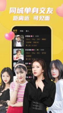 小圈约会截图