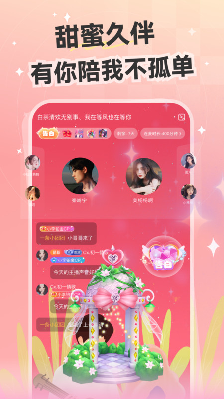 心动开黑