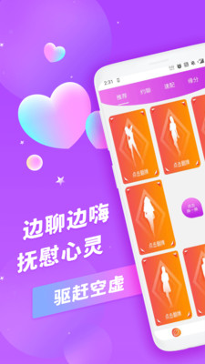茶馆约会免费