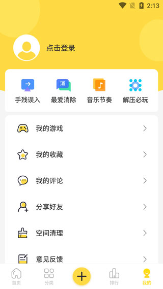 趣味生成器APP