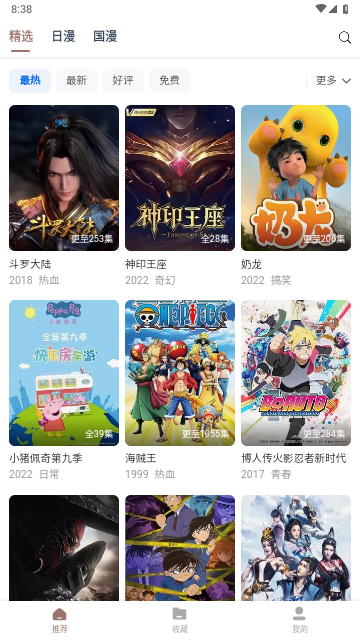 漫次元漫画免费