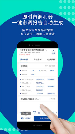 边界猎手app