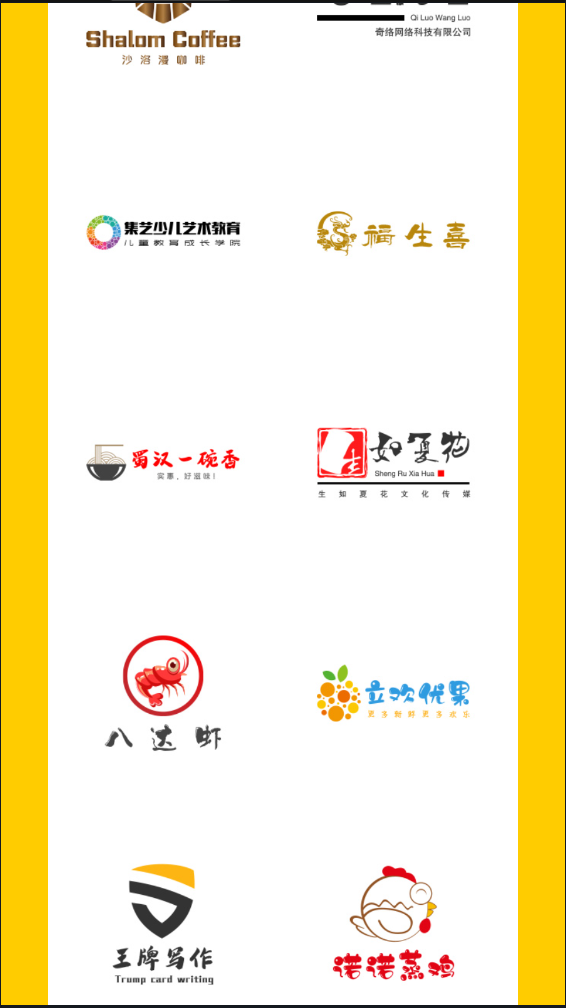 u钙网免费设计logo截图