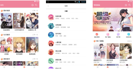 漫漫涩APP