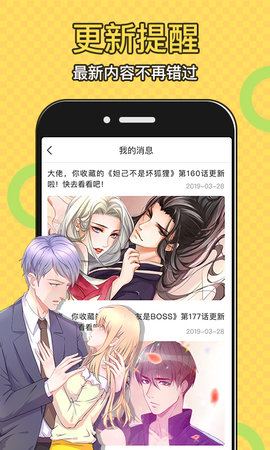 萝漫社漫画轻量版