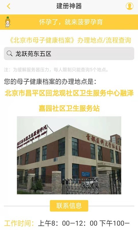建册神器