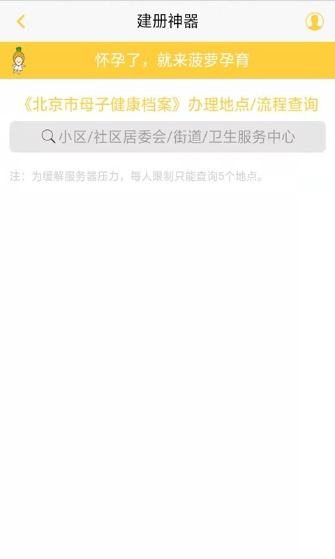 建册神器