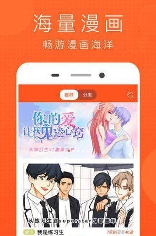 mimei漫画app