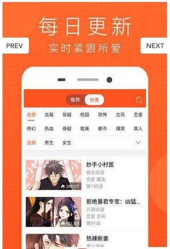 mimei漫画app