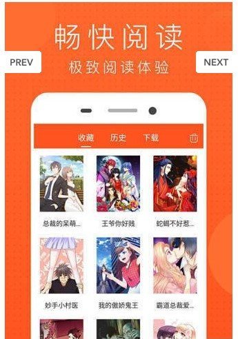 mimei漫画app