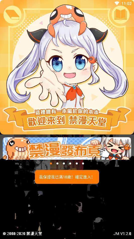 18cmicorz漫画app