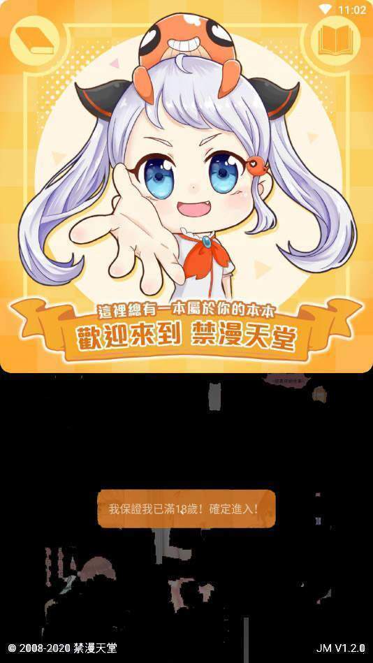 18cmicorz漫画app
