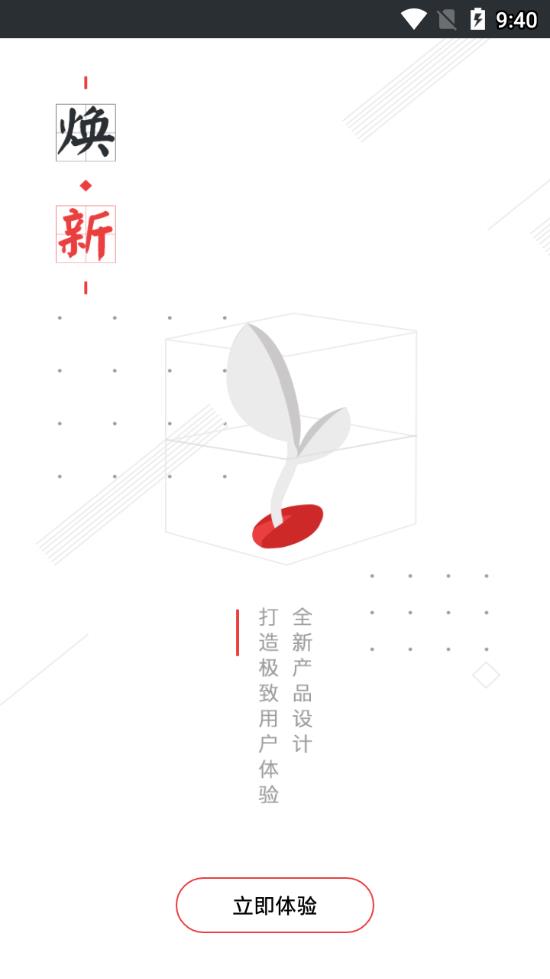易见金服商户版plus