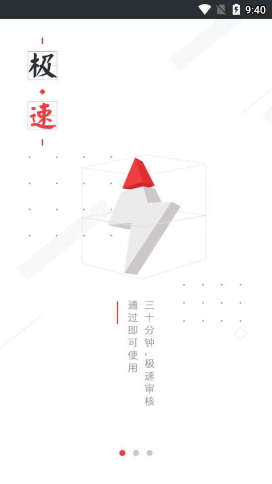 易见金服商户版plus