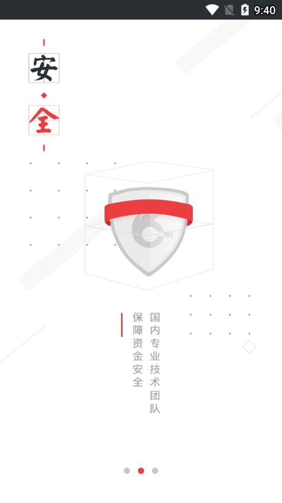 易见金服商户版plus