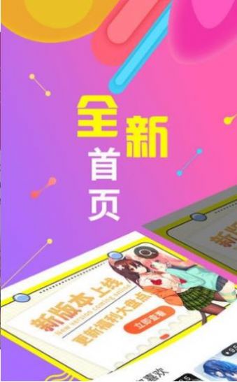 免费A漫纯净版