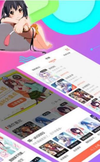 免费A漫纯净版