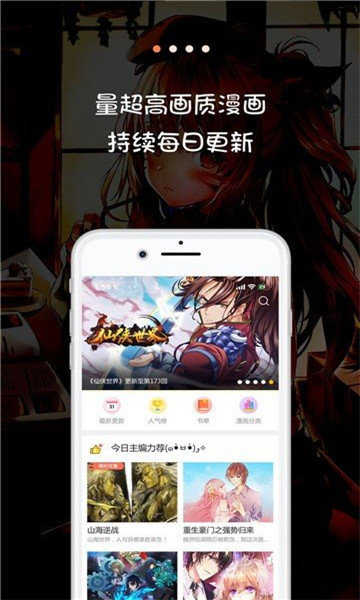 JK动漫app