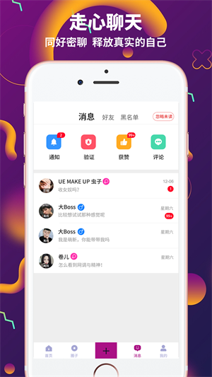 极乐园字母圈最新版