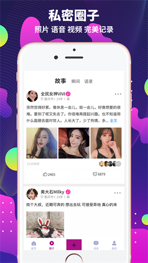 极乐园字母圈最新版