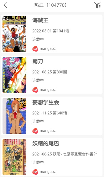 vomic漫画最新版
