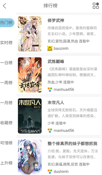 vomic漫画最新版
