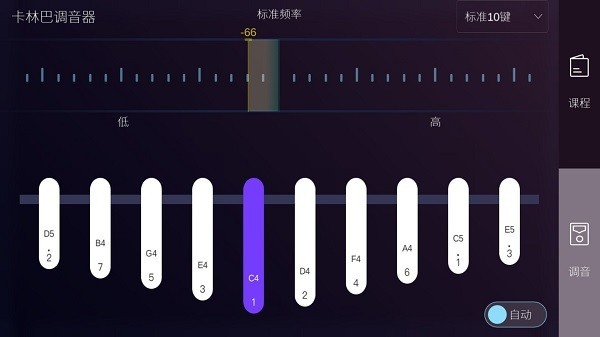 卡林巴拇指琴调音器app