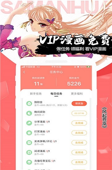 wuking漫画韩漫