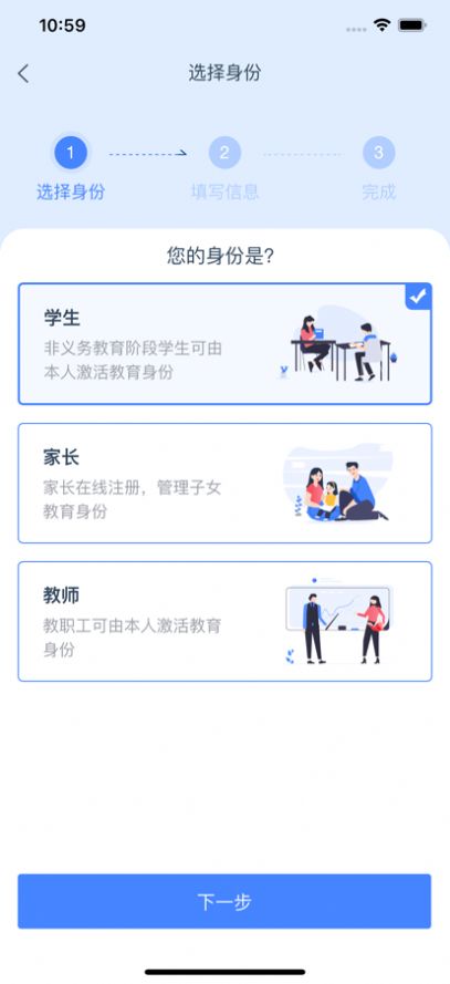 学有优教免费