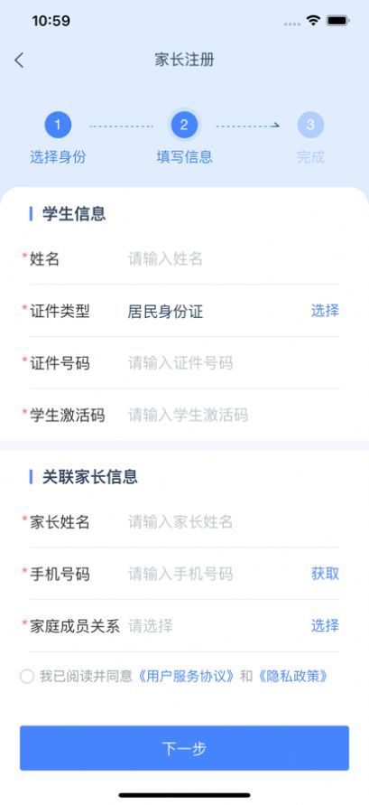 学有优教免费