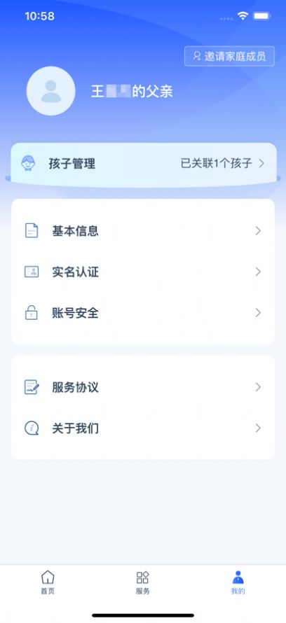 学有优教免费