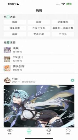 无染漫画免费版