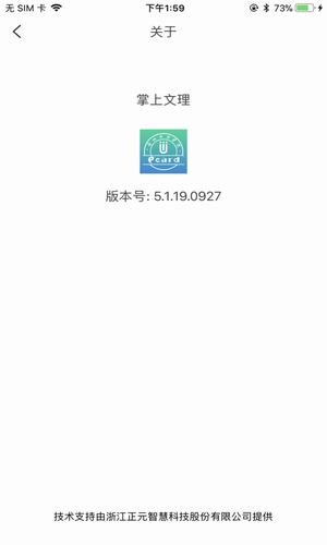 掌上文理