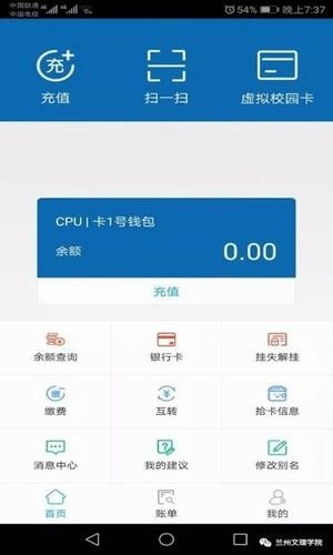 掌上文理
