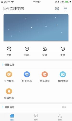 掌上文理
