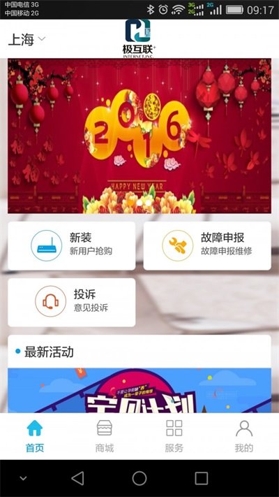 极互联