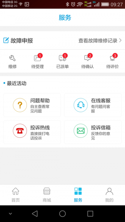 极互联