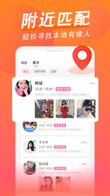 附近陌约