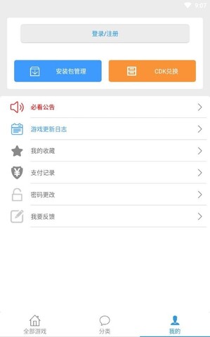 冷狐游戏盒子免费版截图