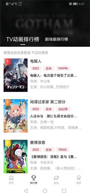 次元城动漫安卓