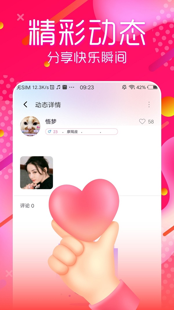 心缘