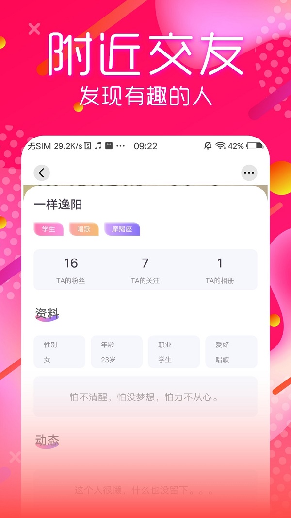 心缘截图