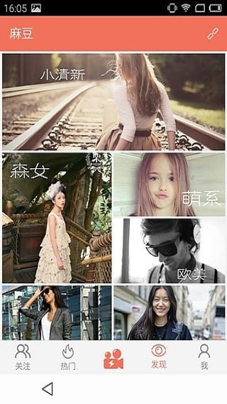 麻豆app最新版